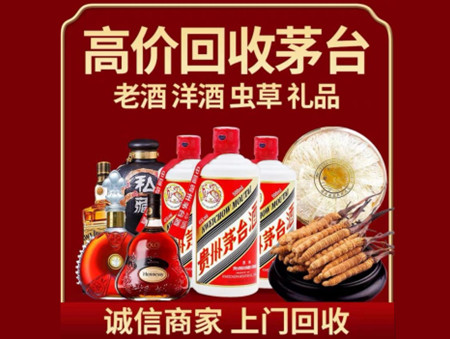 ​富阳区名酒回收多少钱？