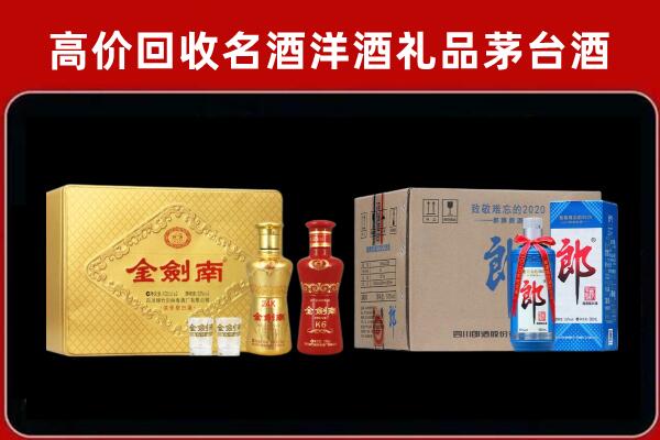 富阳区回收剑南春酒