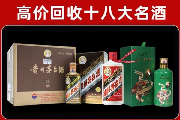 富阳区回收铁盖茅台酒