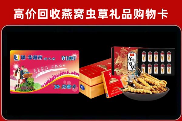 富阳区回收礼品卡